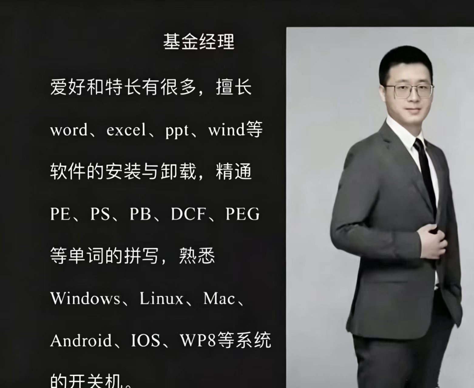 站长自我介绍