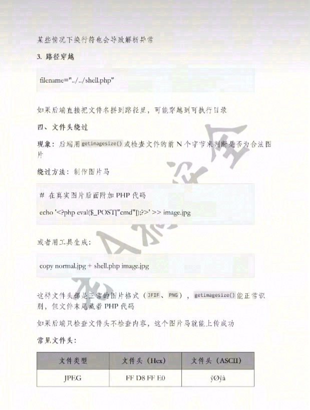 file_upload5_wm2
